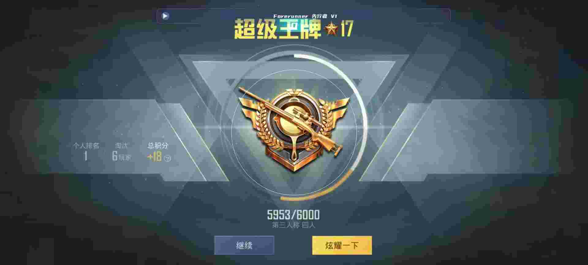 和平精英鸡腿辅助自瞄 - 和平精英宗师外挂辅助预览图